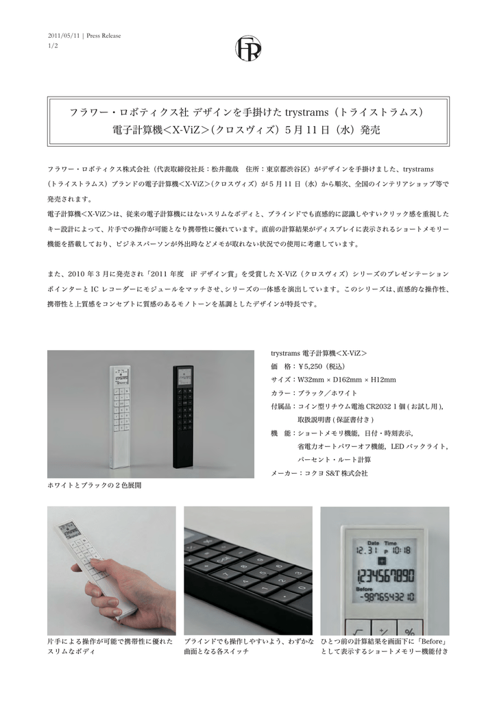 電子計算機 X Viz Flower Robotics Manualzz