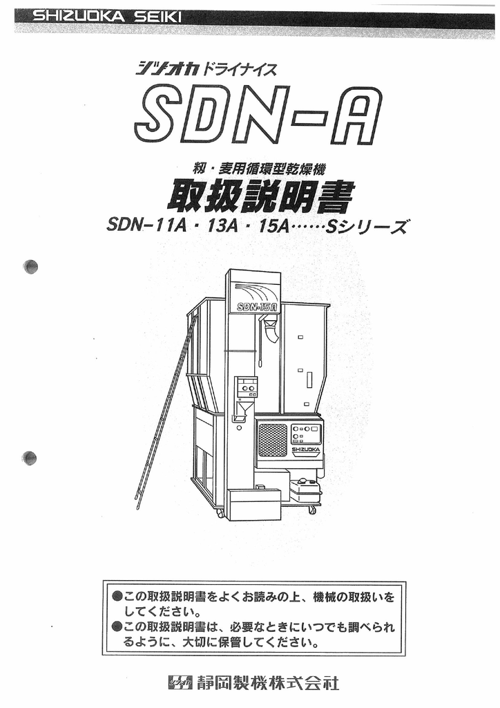 りこの取扱説明書をよくお読みの上 機械の取扱いを してください り Manualzz