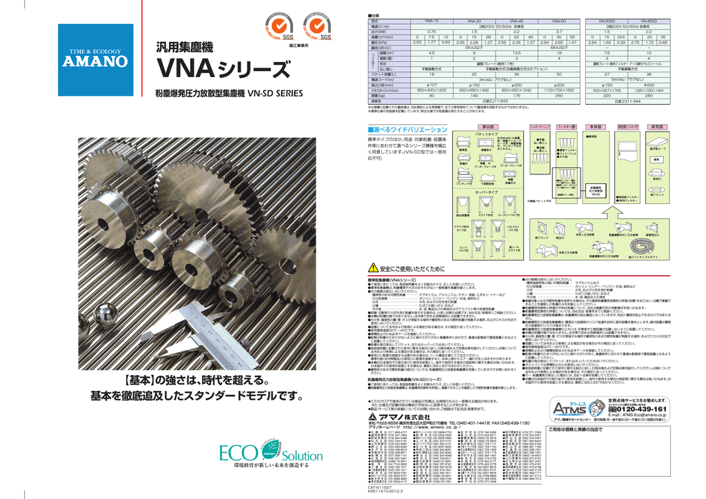 VNAシリーズ | Manualzz