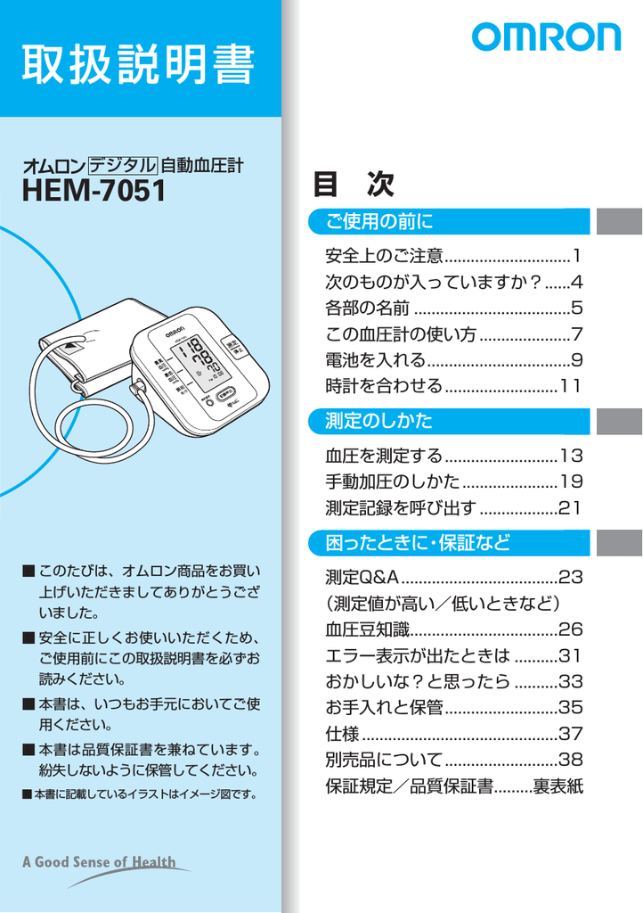 取扱説明書 1 9 Mb Manualzz