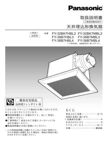 天井埋込形換気扇 取扱説明書 Manualzz