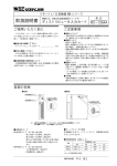 エム・システム技研 R3 DS4A リモートI/O変換器 取扱説明書
