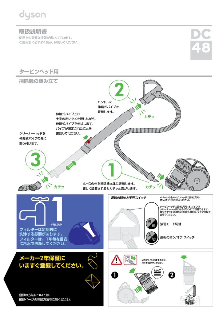 Dc48 取扱説明書 Manualzz