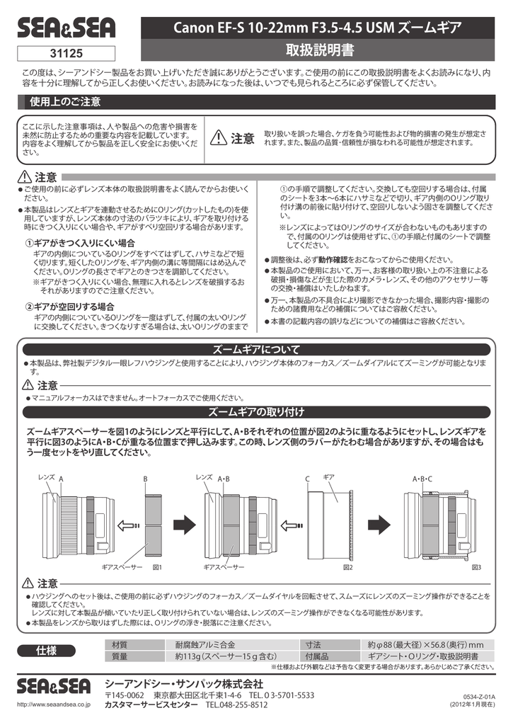 取扱説明書 Canon Ef S 10 22mm F3 5 4 5 Usm Manualzz