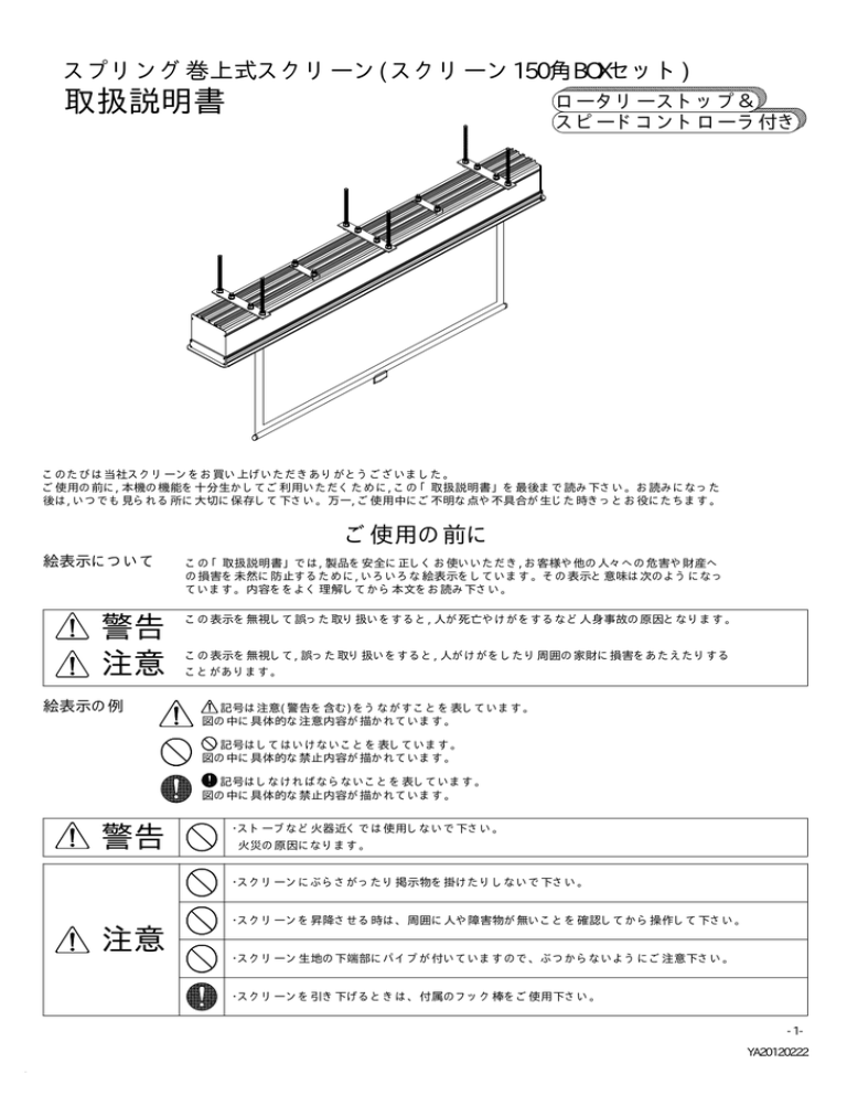 取扱説明書 警告 注意 警告 注意 Manualzz