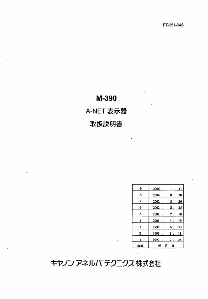 Details about   16317 ANELVA A-NET ION GAUGE M-310HG 