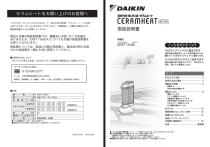 ☆ダイキン☆セラミックヒーター☆遠赤外線暖房機セラムヒートERFT11MS☆取扱説明書有☆ 遠赤外線暖房機 セラムヒート 特長 （ぴちょんくんのお店取扱製品