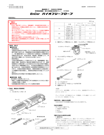 取扱説明書を必ずご参照下さい | Manualzz 取扱説明書を必ずご参照下さい | Manualzz
