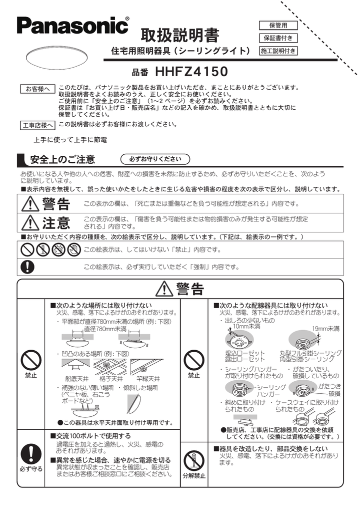 取扱説明書 - Panasonic | Manualzz