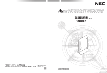 取扱説明書 機能編 121ware Com Manualzz