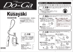 Do-Ga GT-500 屋外用携帯石油バーナー 取扱説明書
