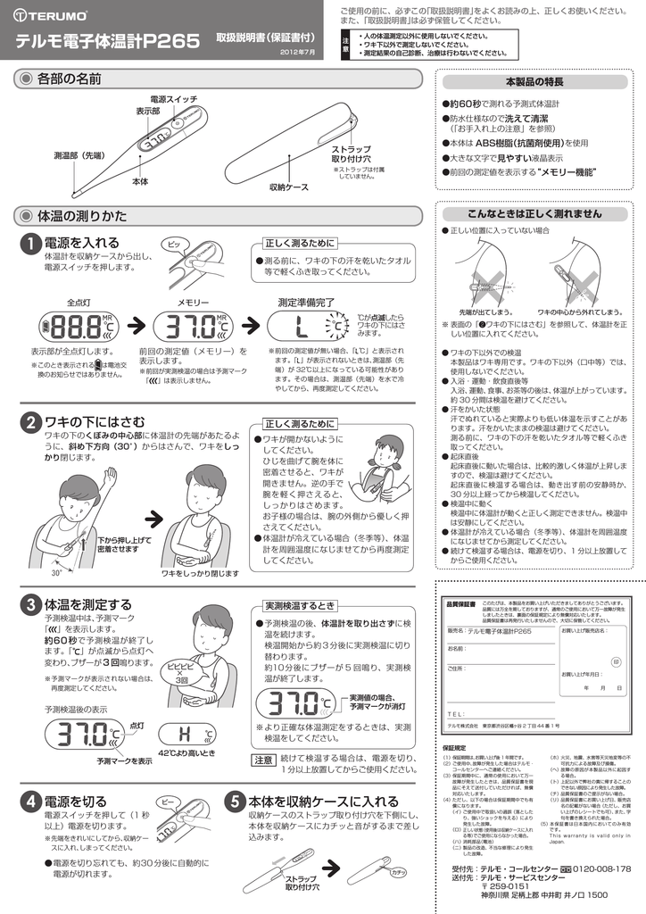 取扱説明書 1 18mb Manualzz