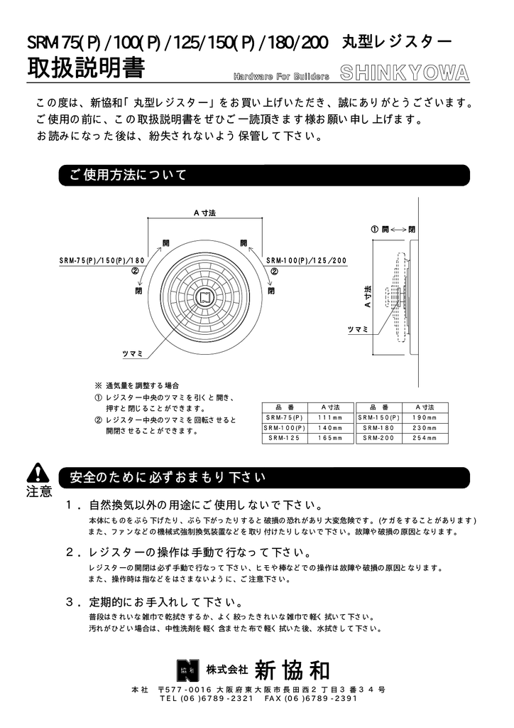 丸型レジスター SRM-200 国内在庫