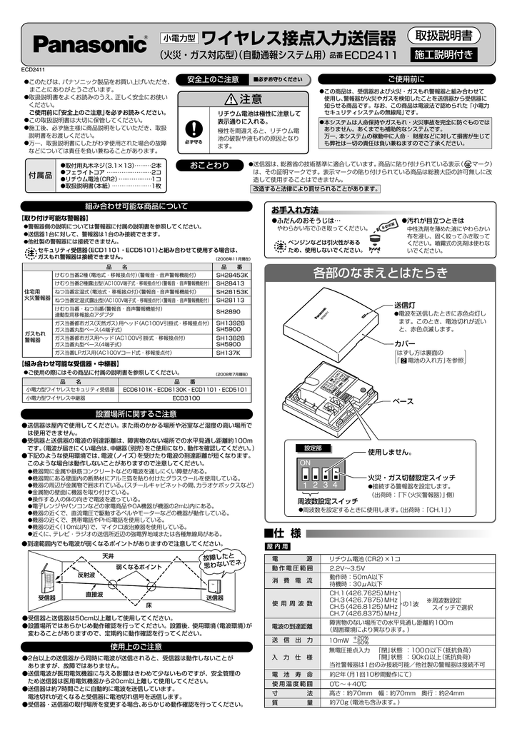 おトク】 パナソニック SH5900 ガス当番丸型ベース 4端子式 discoversvg.com