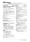 エム・システム技研 インテリジェントタワー シリーズ IT40SA2 積層表示灯 取扱説明書