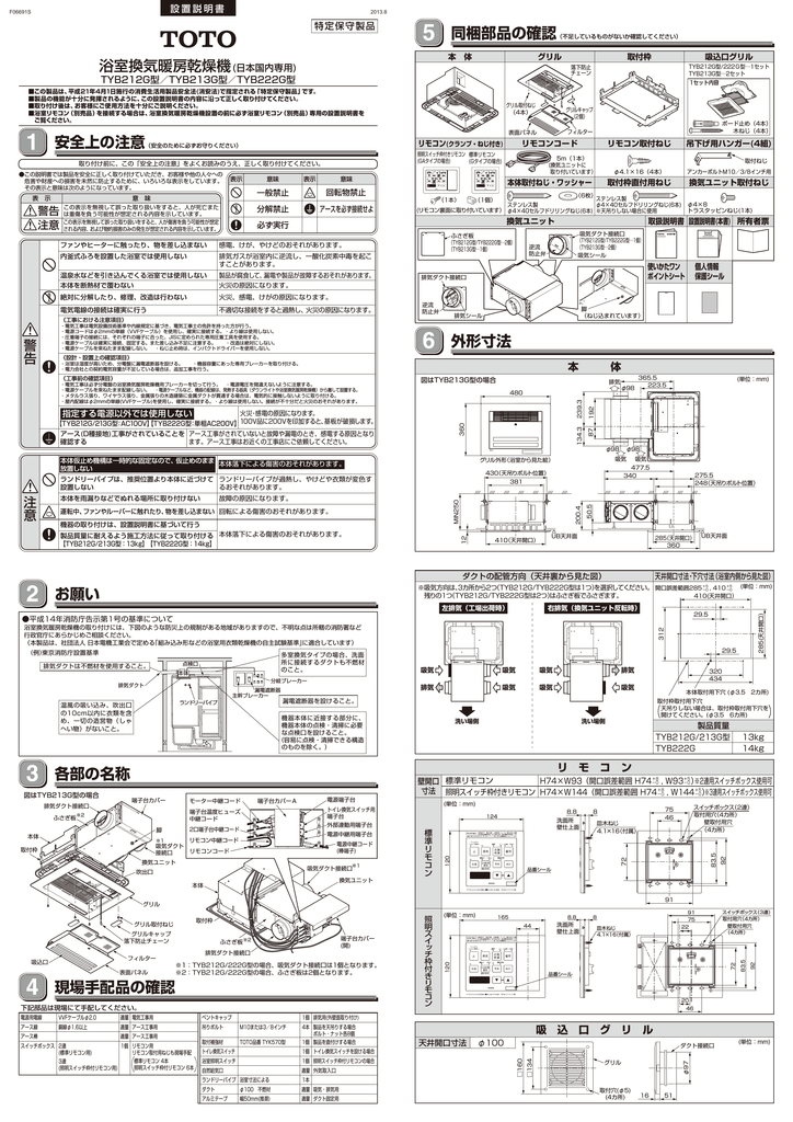 設置説明書 Manualzz