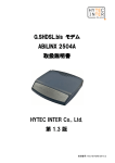 HYTEC INTER ABiLINX 2504A G.SHDSL.bis モデム 取扱説明書