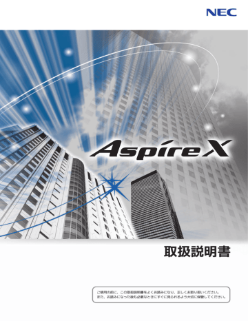 Aspire X 取扱説明書 Aspire Ux Blog Manualzz