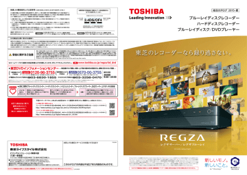 東芝のレコーダーなら録 り逃さない Manualzz