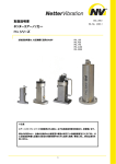Netter PKL 190, PKL 450, PKL 740, PKL 2100, PKL 5000 エアーノッカー 取扱説明書