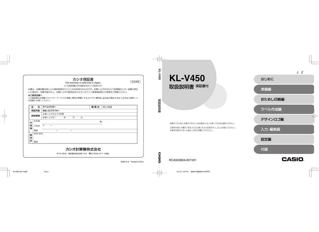 Kl V450 取扱説明書 Manualzz