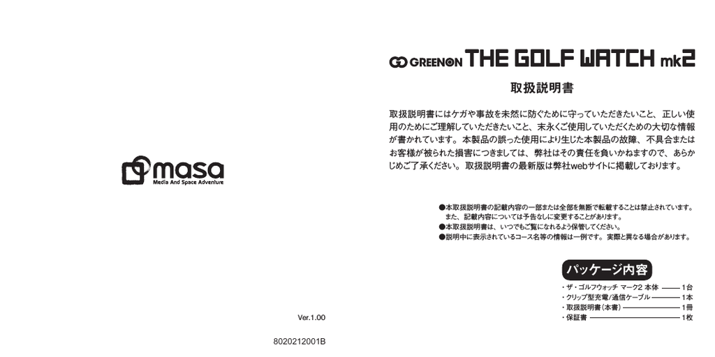 取扱説明書 パッケージ内容 Manualzz