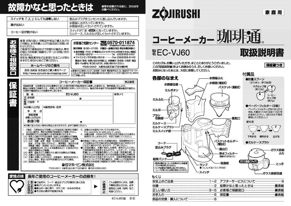 取扱説明書 Manualzz