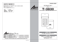 ART T-3830 マニュアル: AIチャット & PDF | Manualzz