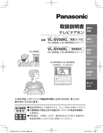 取扱説明書 Panasonic Manualzz