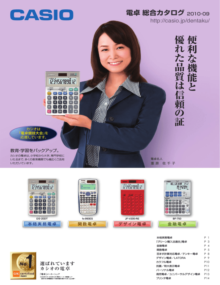 電卓 Casio Manualzz