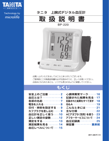 Bp 220 Manual Manualzz