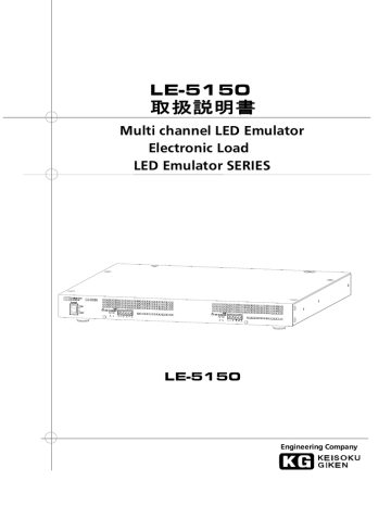 Le 5150取扱説明書 V1 2 Manualzz