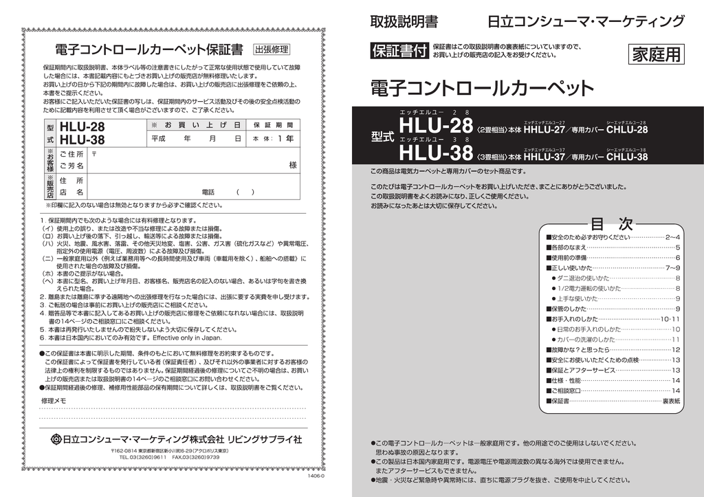 取扱説明書 日立の家電品 Manualzz