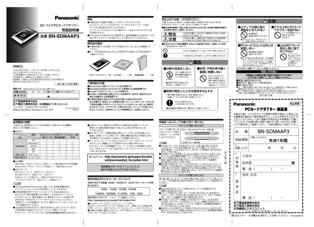 取扱説明書 Panasonic Manualzz