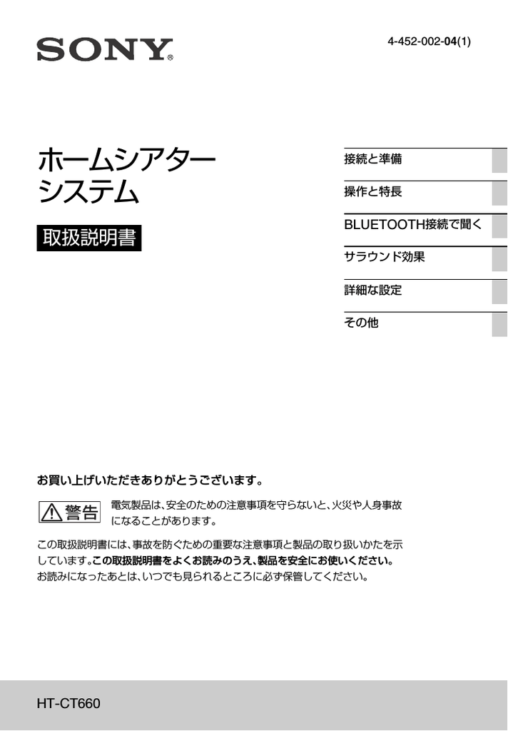 取扱説明書 ソニー製品情報 Manualzz