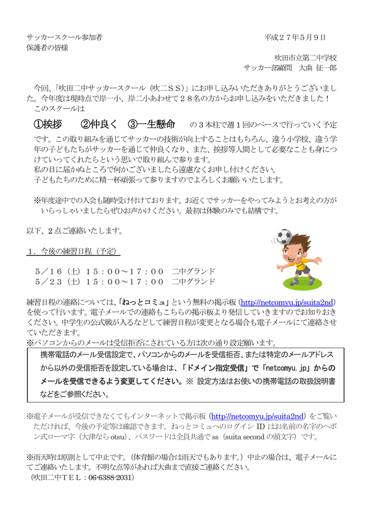 15年度案内 Tシャツ購入 Manualzz