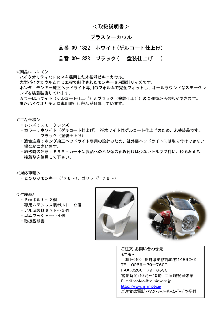 品番 09 1322 品番 09 1323 取扱説明書 ブラスター Manualzz