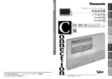 取扱説明書 Panasonic Manualzz