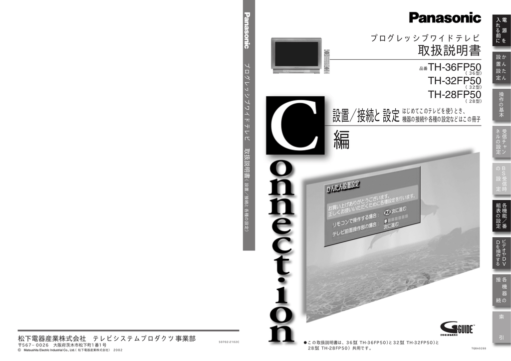 取扱説明書 - Panasonic | Manualzz
