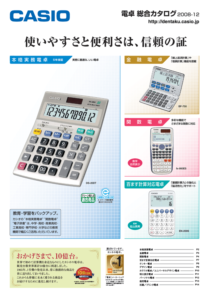 電卓 Manualzz