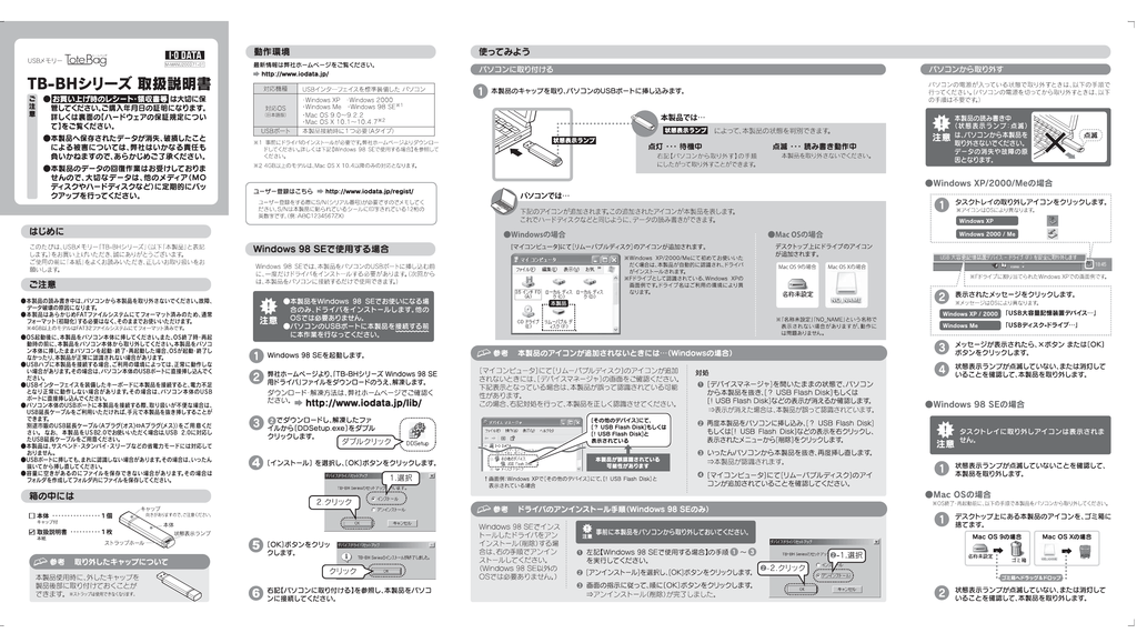 取扱説明書等 アイ オー データ機器 Manualzz