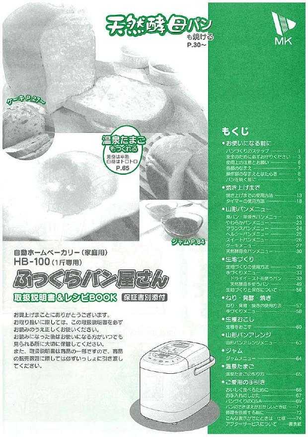 取扱説明書 | Manualzz