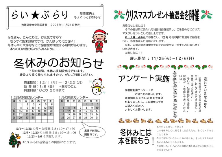 らい ぶらり 大阪信愛女学院 Manualzz