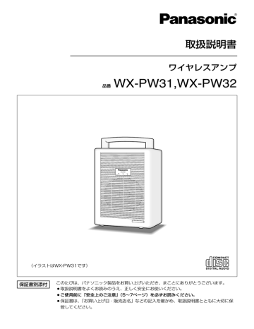 取扱説明書 法人のお客様 Manualzz