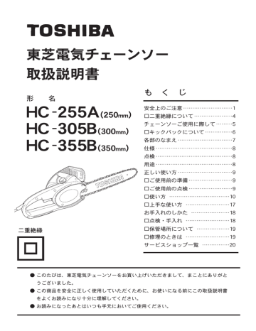 Hc 255a Manualzz Hc 255a Manualzz
