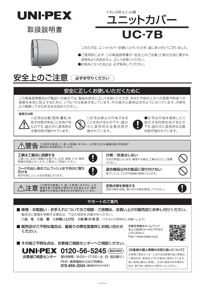 取扱説明書 Manualzz