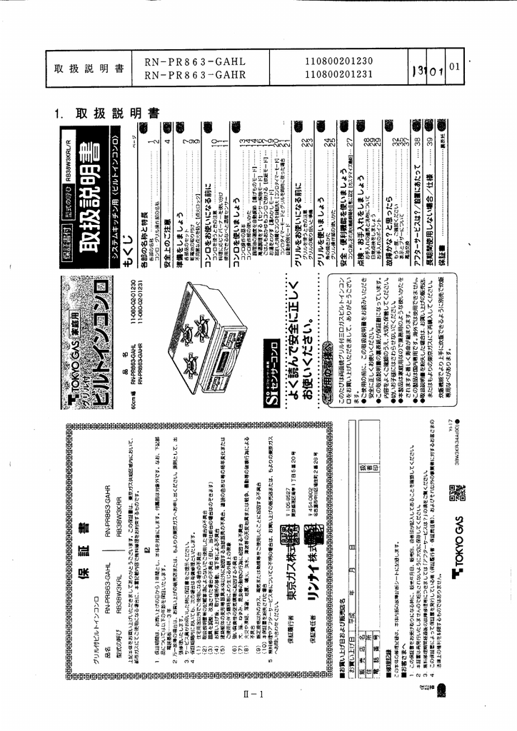 取扱説明書 Manualzz