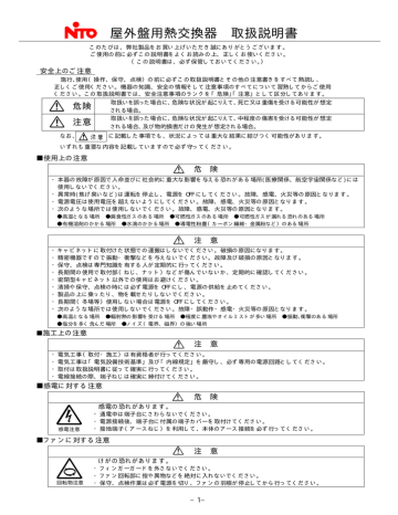 屋外盤用熱交換器 取扱説明書 | Manualzz