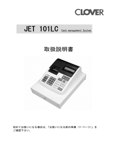 取扱説明書 クローバー電子 Manualzz