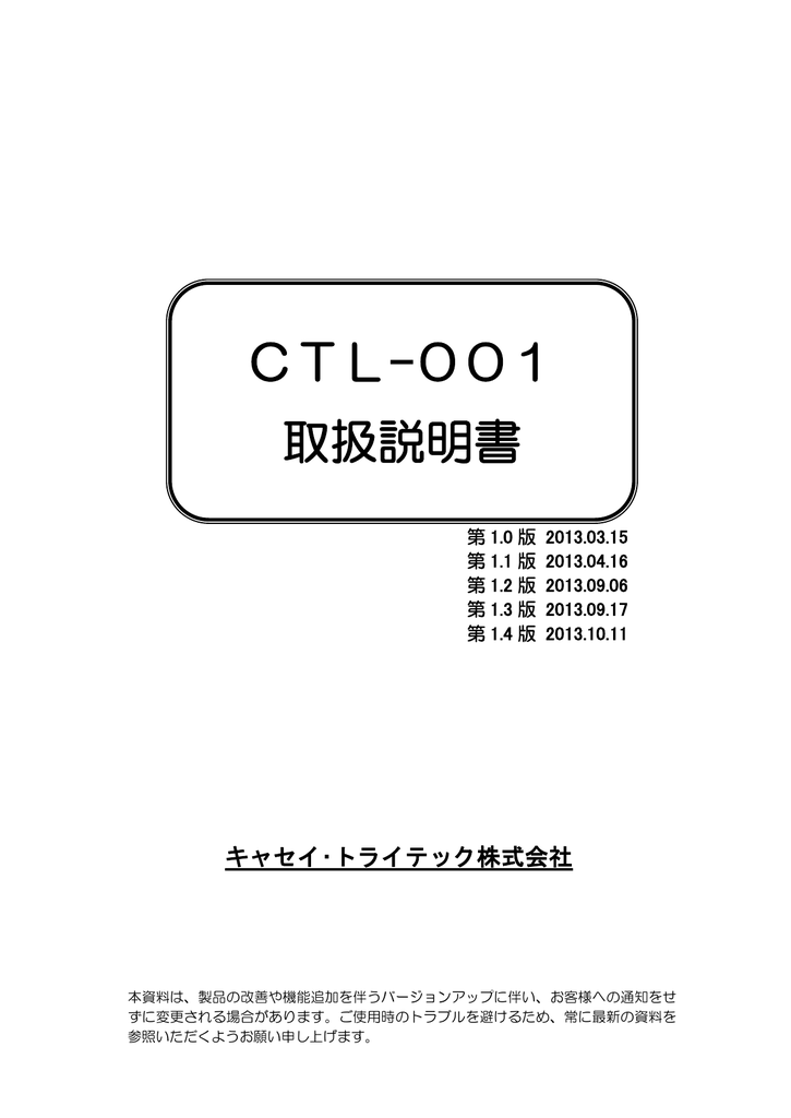 Certification CTL-001 Dump